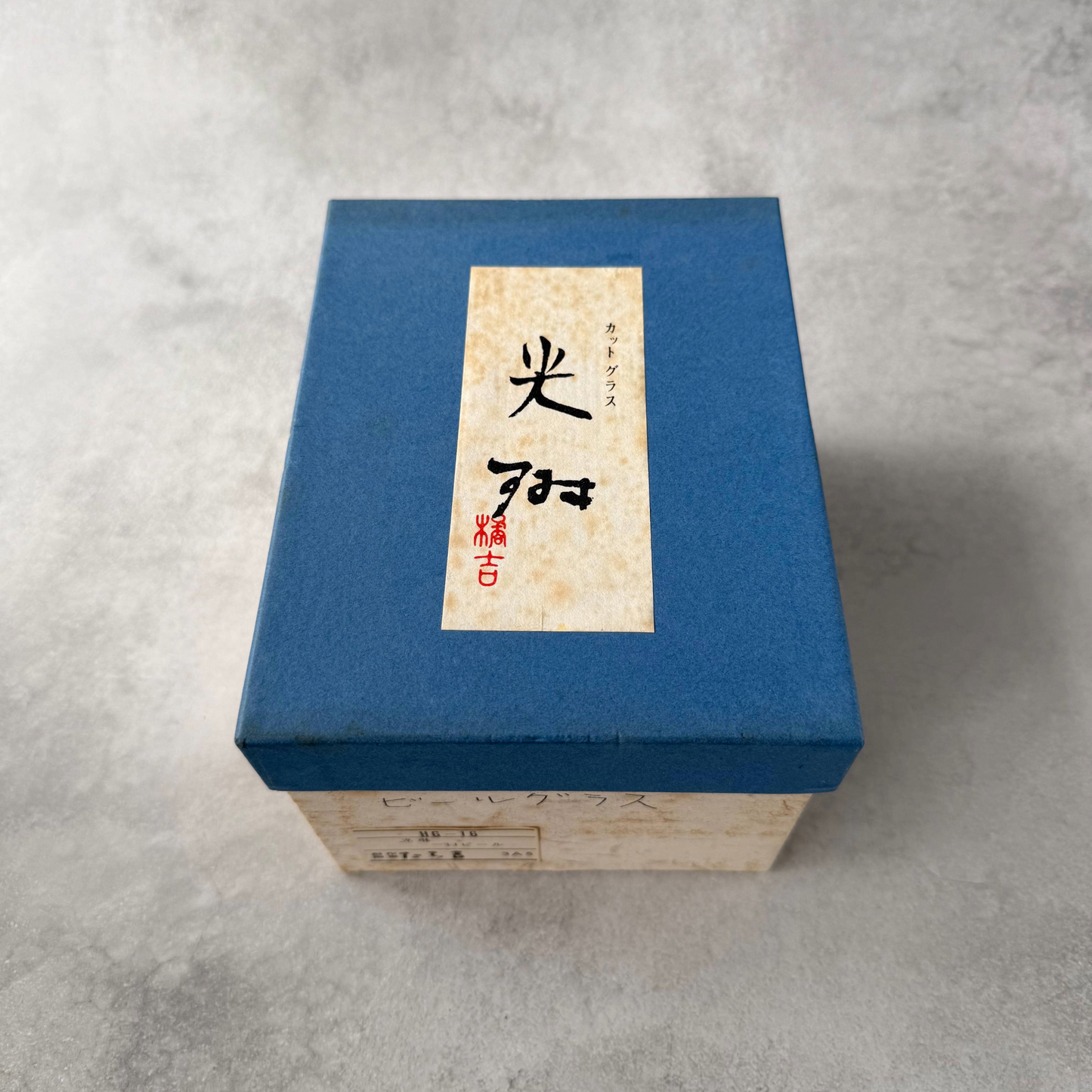 ヴィンテージ 日本製 カットガラス ビールタンブラー 5個セット - たち吉 光琳 1980年代 花柄