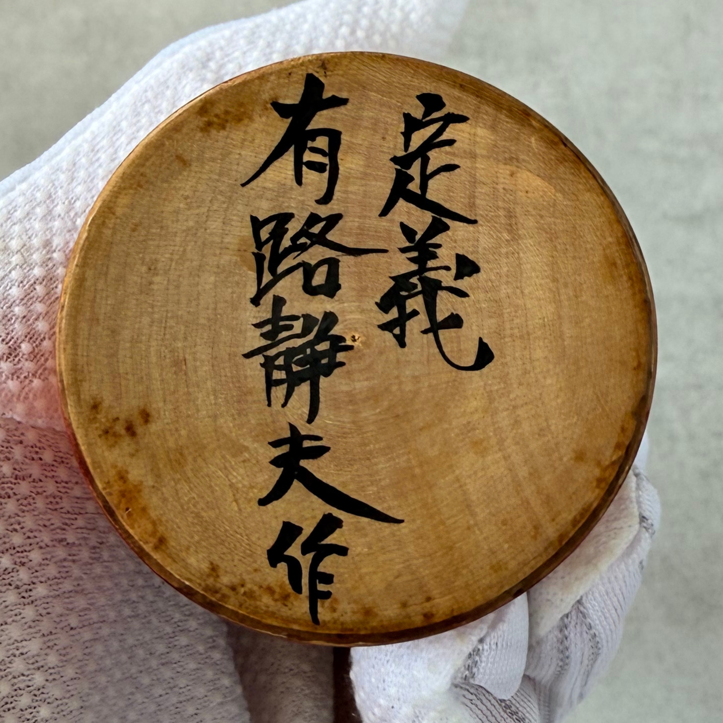 遠刈田系佐藤志津雄作こけし10寸（1970年代） - 珍しい日本の手描き人形10インチ