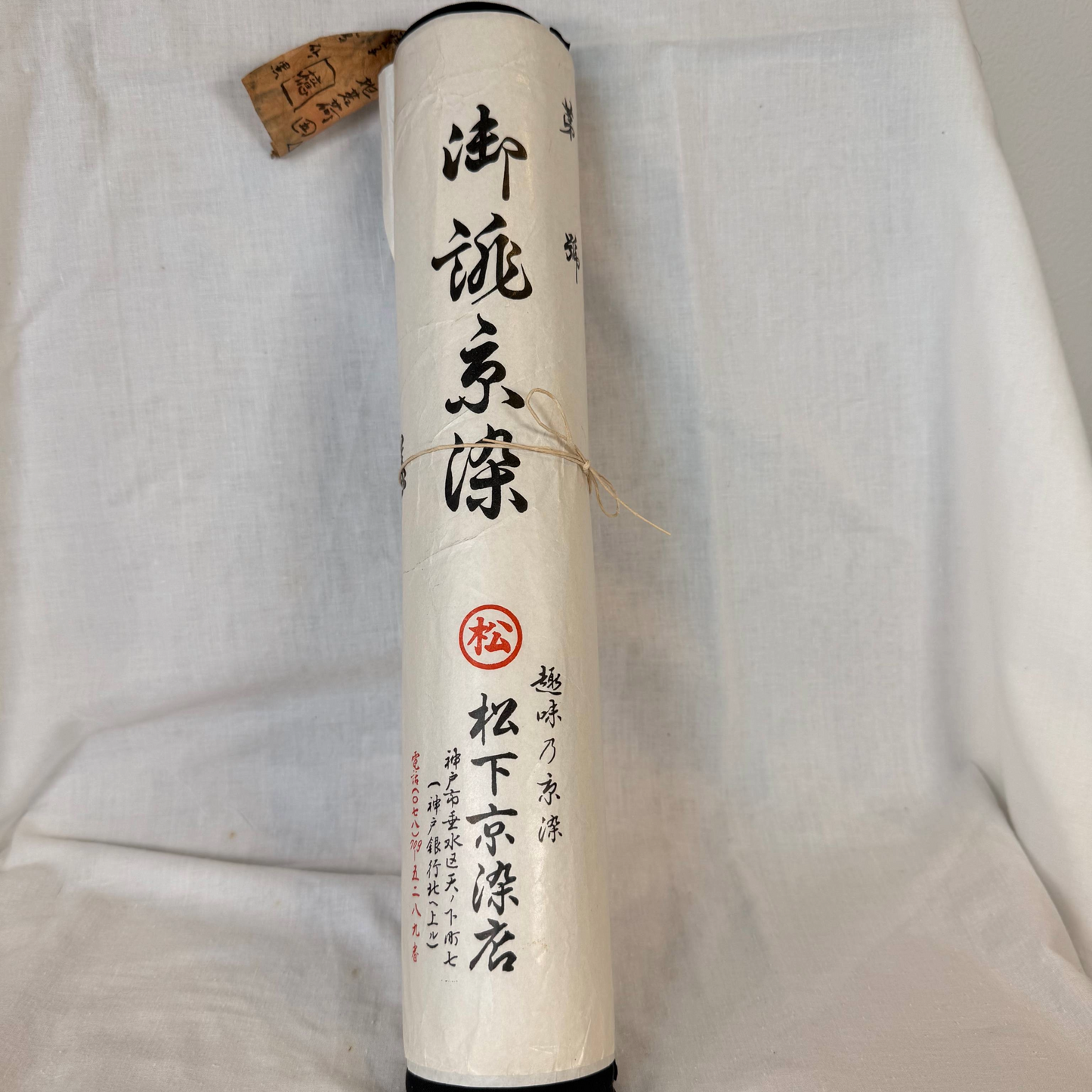 ビンテージ 日本の絹着物反物 – 濃い黒の紋付生地に丸に抱き茗荷の紋 | フォーマルな儀式用衣装 | 1970年代 日本