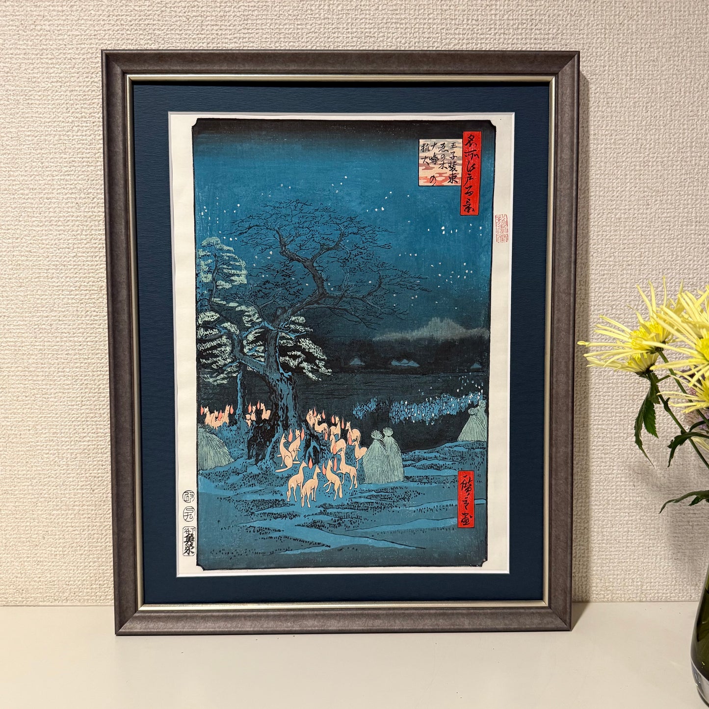 浮世絵アートフレーム – 歌川広重「王子装束ゑの木」by Liu Changqing | UVアクリルフレーム | 江戸時代複製
