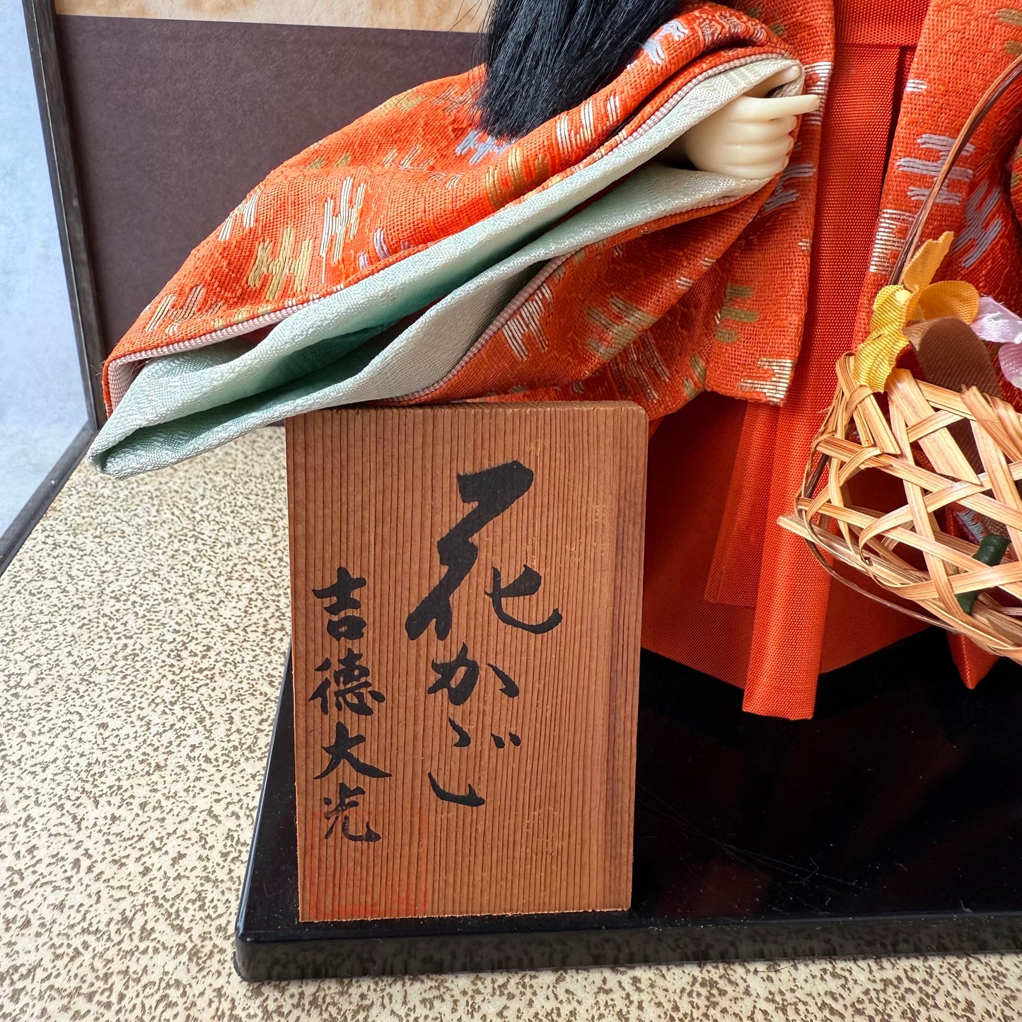 ヴィンテージ日本の市松人形「花籠」 – 吉徳大光、1970年代 – アクリルディスプレイケース付き