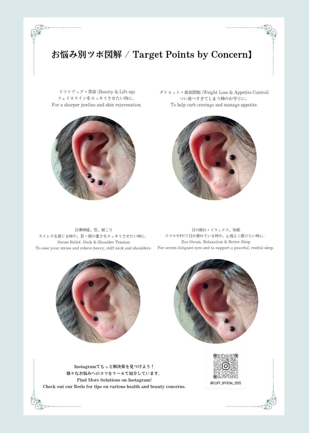 Ear Acupressure Jewelry Self-Care Set, 10 Pieces with Basic Steps & Target Points Guide